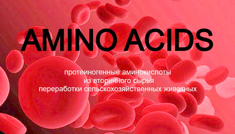 Протеиногенные пигменты